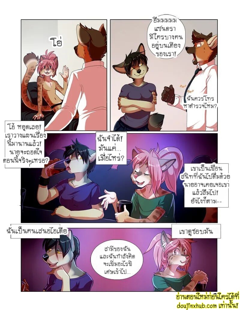 อยากลองของใหม่-4